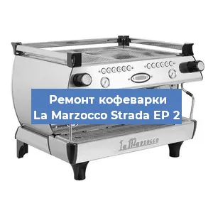 Замена | Ремонт термоблока на кофемашине La Marzocco Strada EP 2 в Нижнем Новгороде